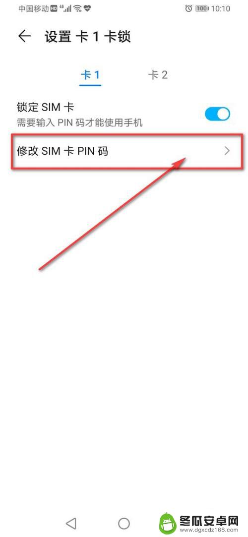 手机怎么设置sim密码呀 手机SIM卡密码设置方法