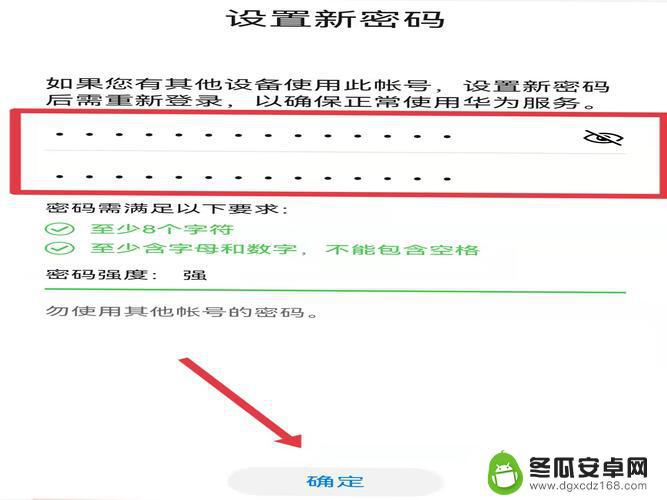 手机数字密码怎么查询 手机密码重置教程