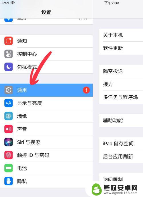 苹果手机残留垃圾如何清理 iPad中清理垃圾的方法