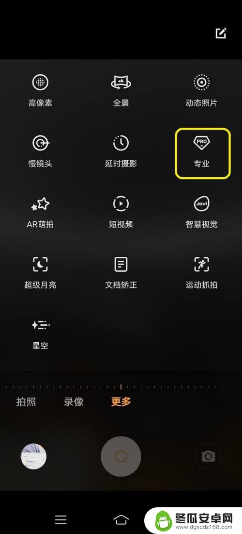 手机相机焦段怎么调 手机相机专业模式焦距调整注意事项