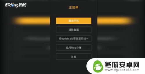 程序出错手机已被锁定怎么解锁 安卓手机被恶意软件锁机解决方法