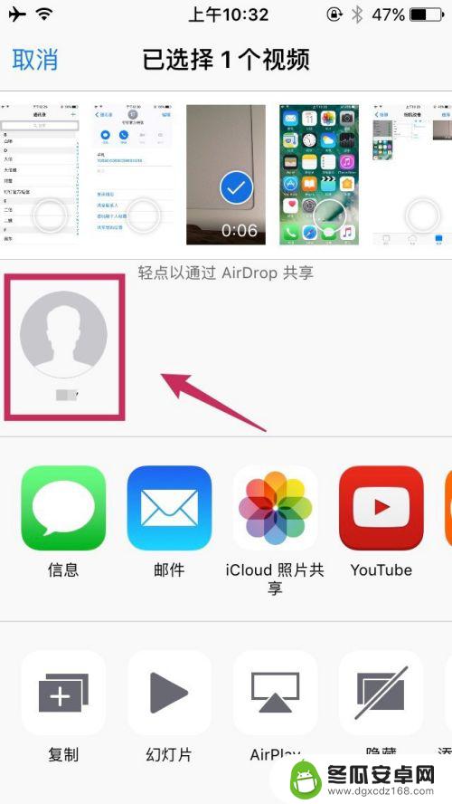 苹果手机视频如何传到手机 两台iPhone之间通过蓝牙传输视频的方法