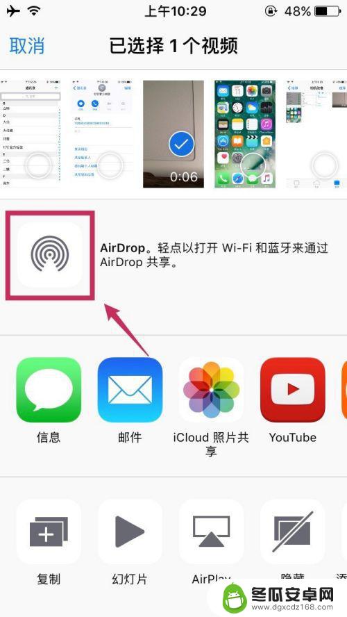 苹果手机视频如何传到手机 两台iPhone之间通过蓝牙传输视频的方法