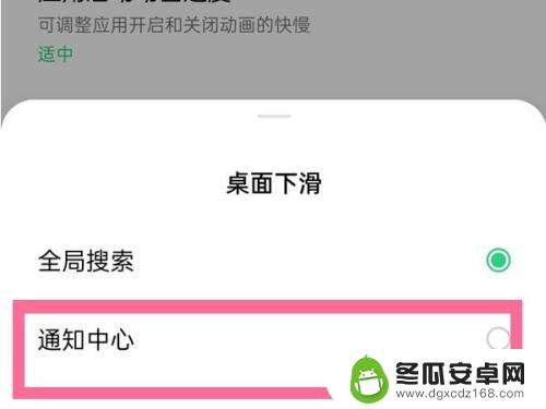 oppo手机的全局搜索怎么删除 如何在oppo手机上删除全局搜索