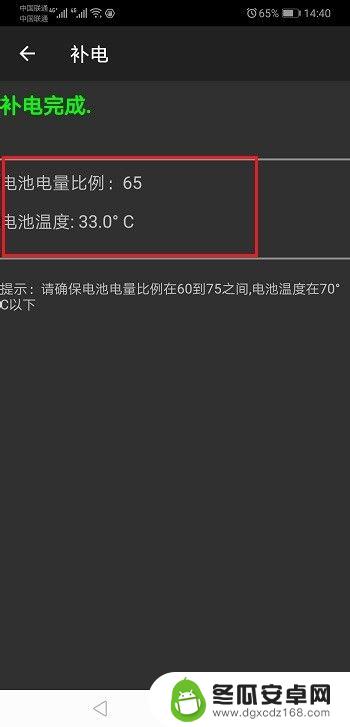 手机怎么测电池亏损多少 华为手机电池损耗查看方法