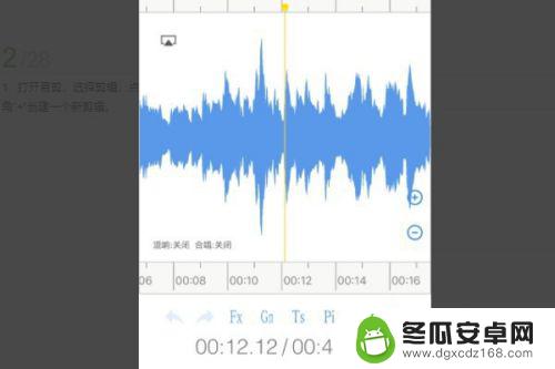 苹果手机音乐怎么剪辑 苹果手机如何剪辑音乐教程