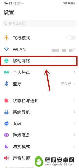 vivoz5i高清通话设置在哪里 vivo高清通话设置方法