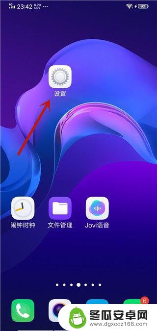 vivoz5i高清通话设置在哪里 vivo高清通话设置方法