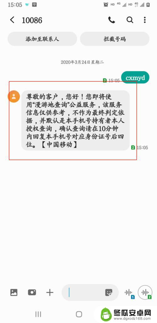 怎么查询另一部手机的行动轨迹 手机定位功能如何追踪用户的行动轨迹