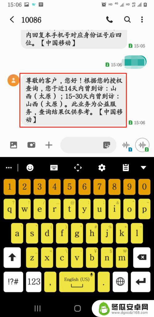 怎么查询另一部手机的行动轨迹 手机定位功能如何追踪用户的行动轨迹