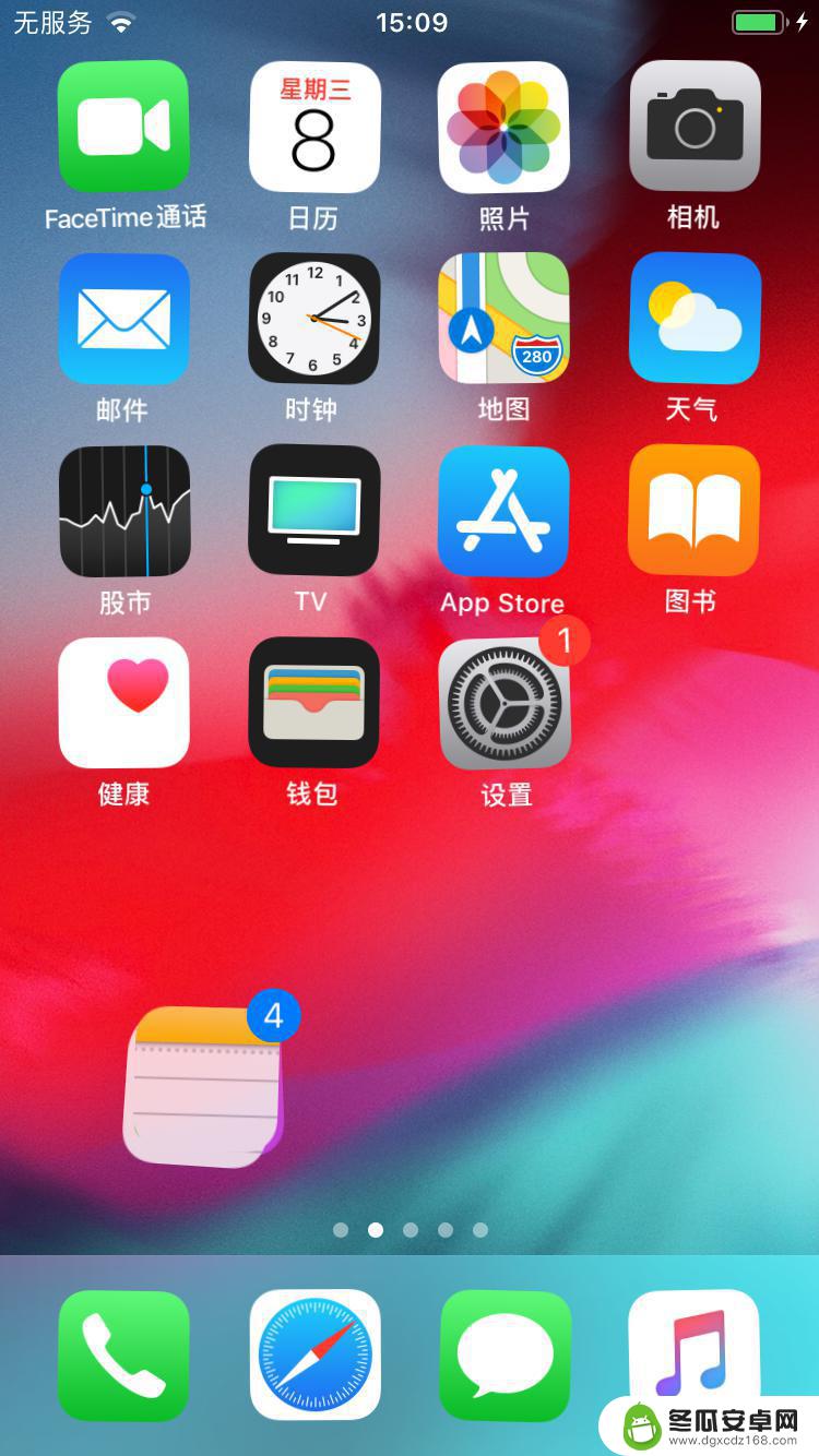 iphone桌面整理技巧 iPhone 桌面图标整理方法