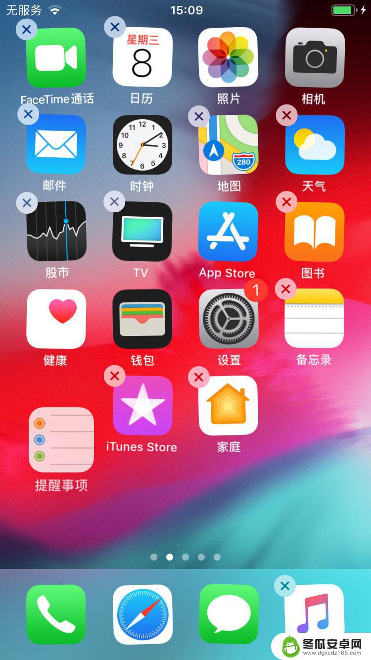 iphone桌面整理技巧 iPhone 桌面图标整理方法