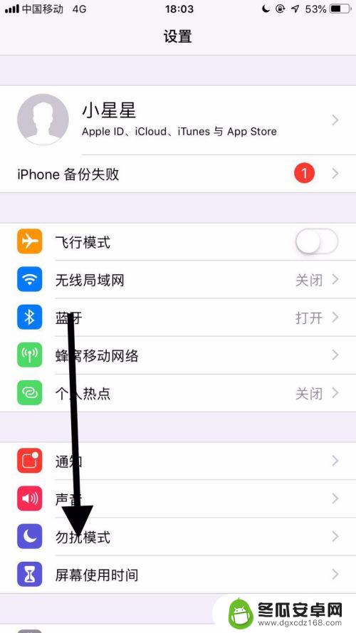 平板如何不和手机同步 如何取消iPad和手机的同步设置