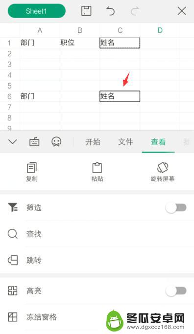 手机怎么复制表格内容 WPS Office表格设置粘贴选项