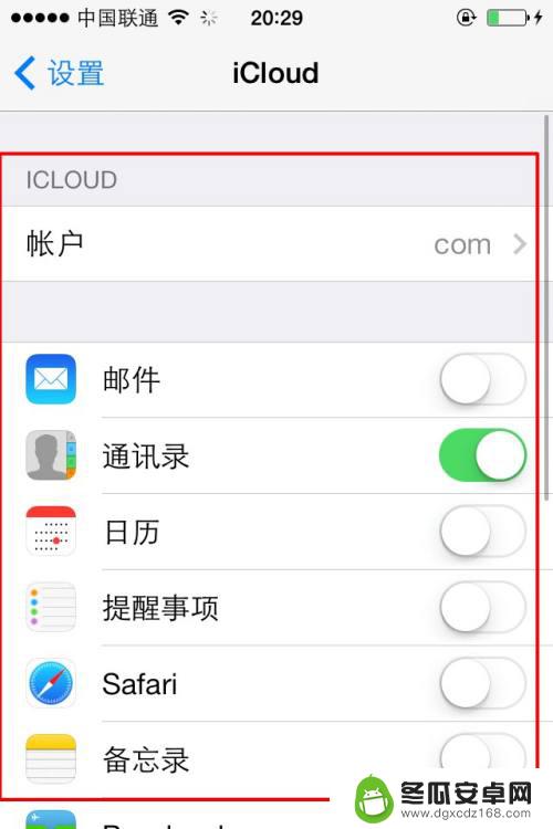 苹果id怎么换新的id 如何在苹果手机上更改已有的Apple ID账号