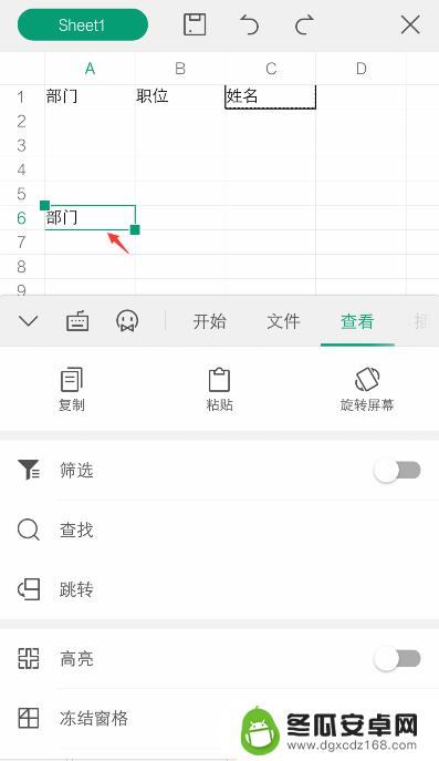 手机怎么复制表格内容 WPS Office表格设置粘贴选项