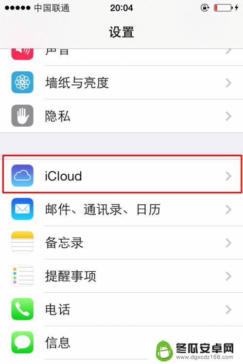 苹果id怎么换新的id 如何在苹果手机上更改已有的Apple ID账号