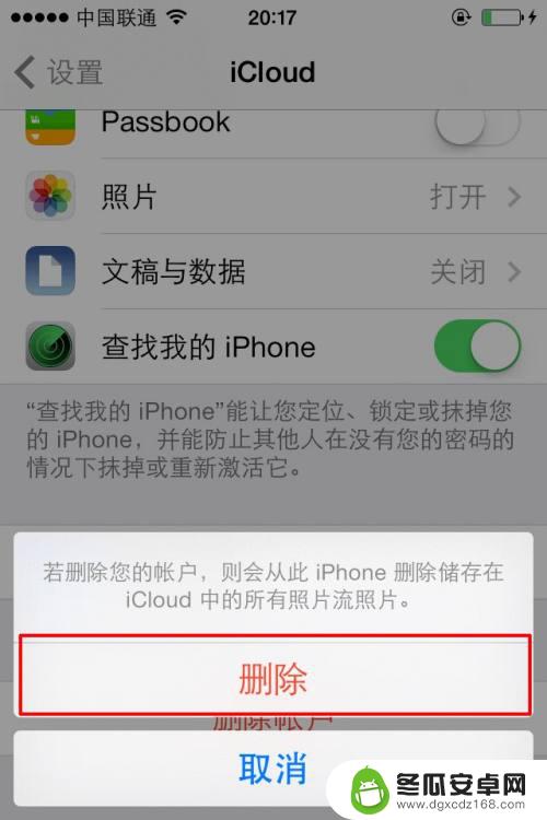 苹果id怎么换新的id 如何在苹果手机上更改已有的Apple ID账号