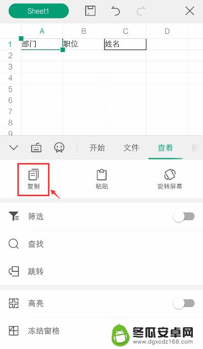 手机怎么复制表格内容 WPS Office表格设置粘贴选项