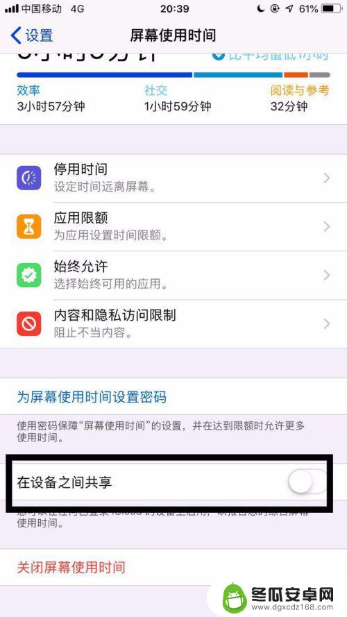 平板如何不和手机同步 如何取消iPad和手机的同步设置