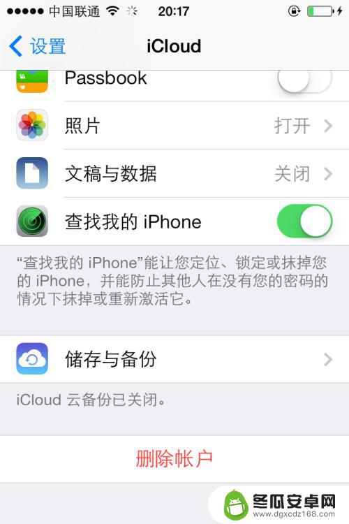 苹果id怎么换新的id 如何在苹果手机上更改已有的Apple ID账号