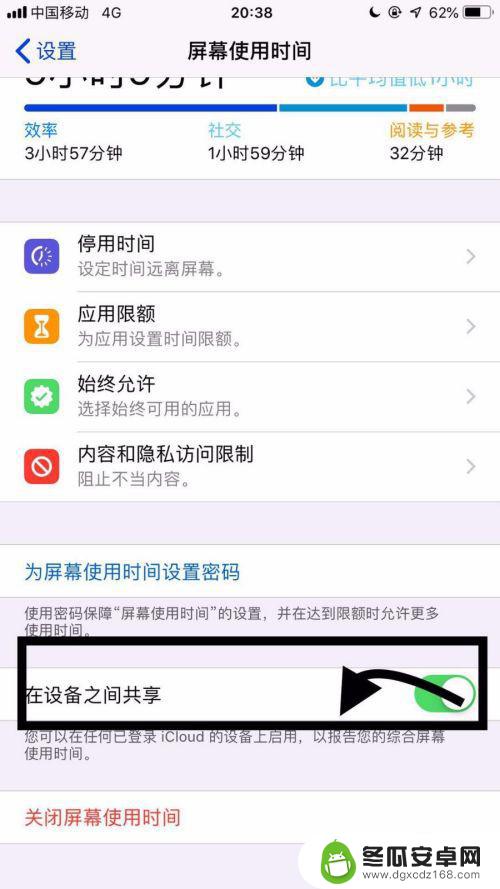 平板如何不和手机同步 如何取消iPad和手机的同步设置