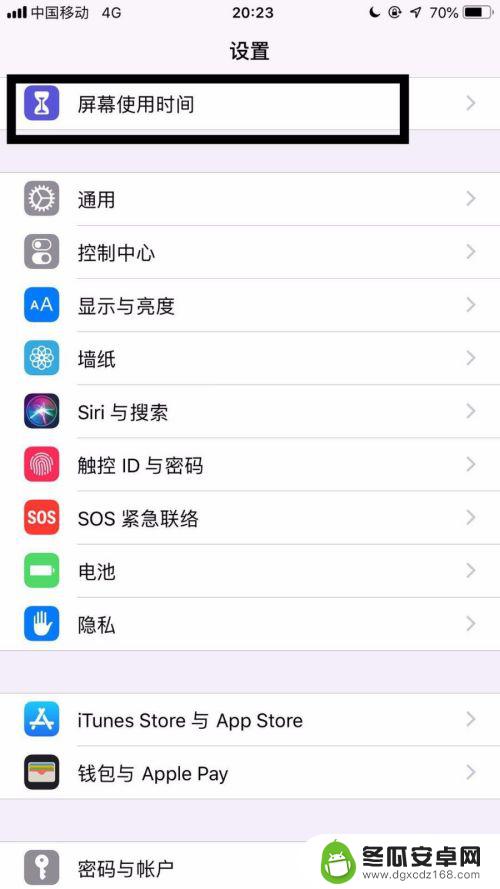 平板如何不和手机同步 如何取消iPad和手机的同步设置