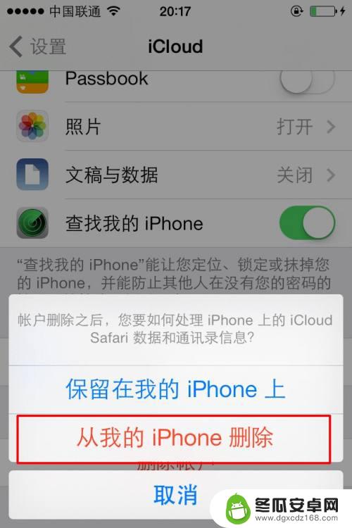 苹果id怎么换新的id 如何在苹果手机上更改已有的Apple ID账号