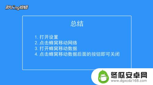 苹果手机数据哪里打开 苹果手机移动数据开关在哪里