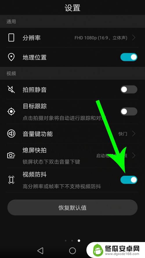 华为手机怎么看防抖设置 华为手机防抖功能怎么开启