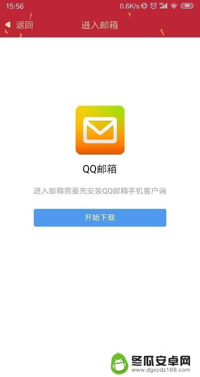 手机上怎么进qq邮箱 手机QQ如何登录邮箱