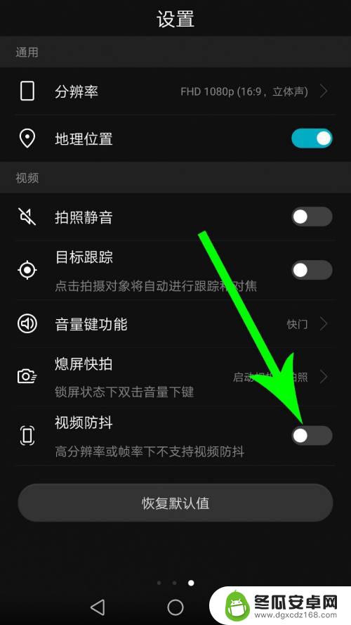 华为手机怎么看防抖设置 华为手机防抖功能怎么开启