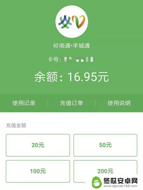 手机公交卡nfc怎么充值 公交卡如何通过NFC功能进行充值