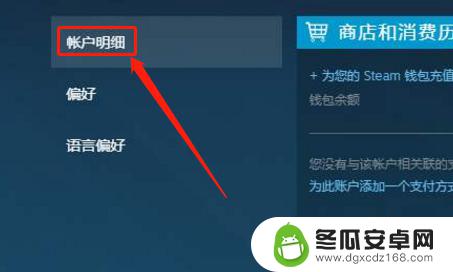 steam自跨区 steam怎么调整地区偏好