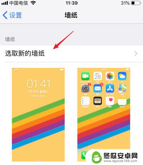 苹果8壁纸日本手机怎么设置 iphone8怎么设置桌面壁纸