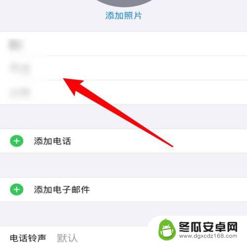 苹果手机如何改掉名片名字 苹果手机我的名片怎么改
