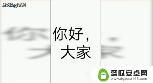 手机全屏大字怎么弄的 手机屏幕如何显示全屏文字