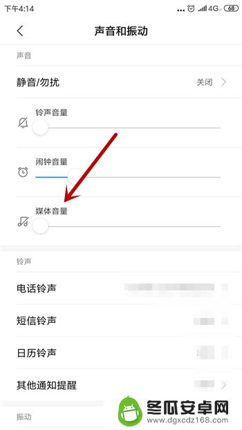 手机发语音听不见声音怎么回事 微信语音没有声音怎么办