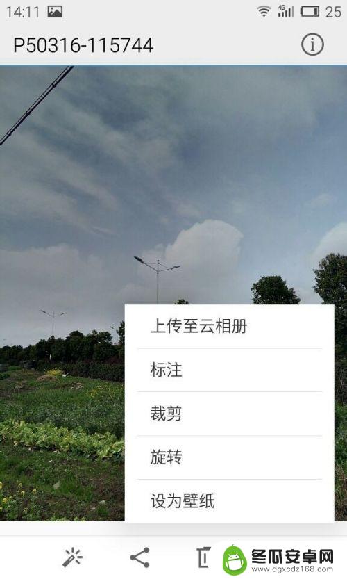 手机图片加字怎么弄 手机照片上添加文字的步骤