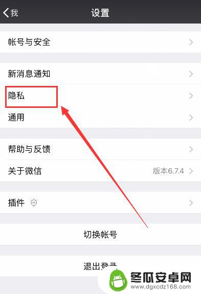 手机挨着手机怎么加微信 如何用手机号添加微信好友