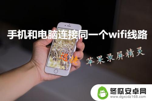 怎么用苹果手机镜像 iphone屏幕镜像功能介绍