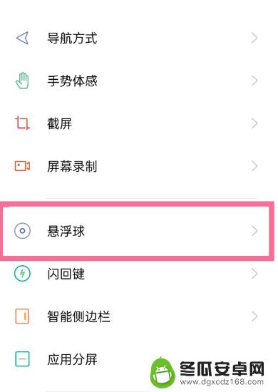 0pp0手机怎么锁屏oppo oppo自带一键锁屏功能怎么设置