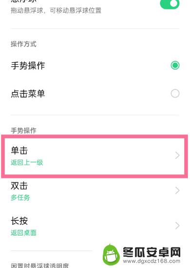 0pp0手机怎么锁屏oppo oppo自带一键锁屏功能怎么设置