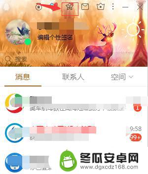 手机qq空间说说太多怎么一键删除掉 QQ说说一键删除全部