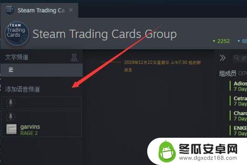 群steam steam群组聊天室加入方法