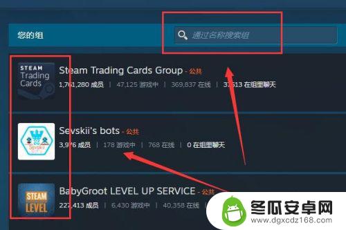 群steam steam群组聊天室加入方法