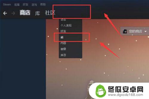 群steam steam群组聊天室加入方法