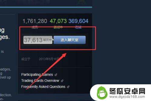 群steam steam群组聊天室加入方法