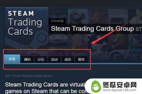 群steam steam群组聊天室加入方法