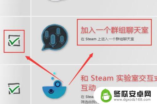 群steam steam群组聊天室加入方法